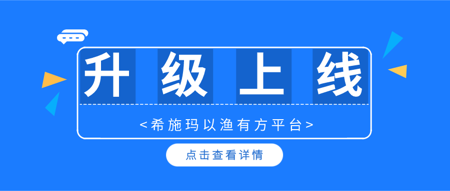  升级上线 | J9国际站 J9以渔有方平台暨金融理财规划、保险综合教学系统升级上线啦！